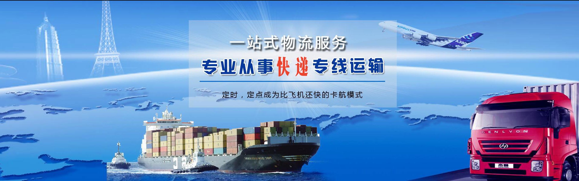 广安到加拿大物流公司-广安至加拿大物流专线-广安空运到加拿大-优时通物流有限公司
