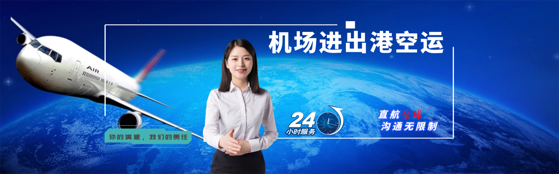 广安到加拿大物流公司-广安至加拿大物流专线-广安空运到加拿大-优时通物流有限公司