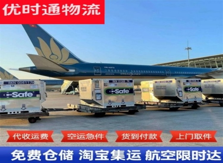 广安到加拿大物流专线-广安到加拿大空运公司
